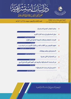 العدد 43